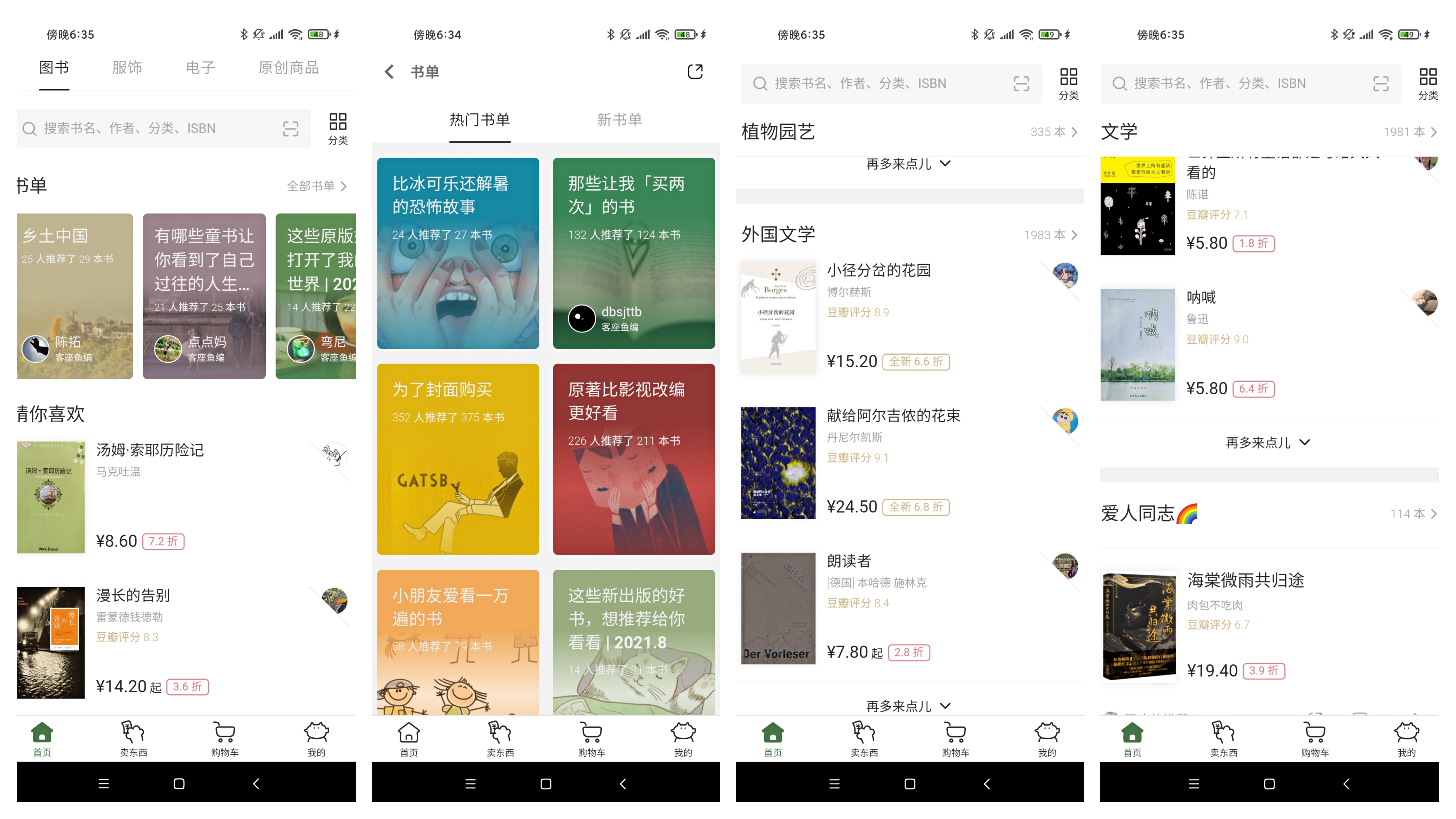 多抓鱼二手书质量怎么样,多抓鱼二手书怎么卖的