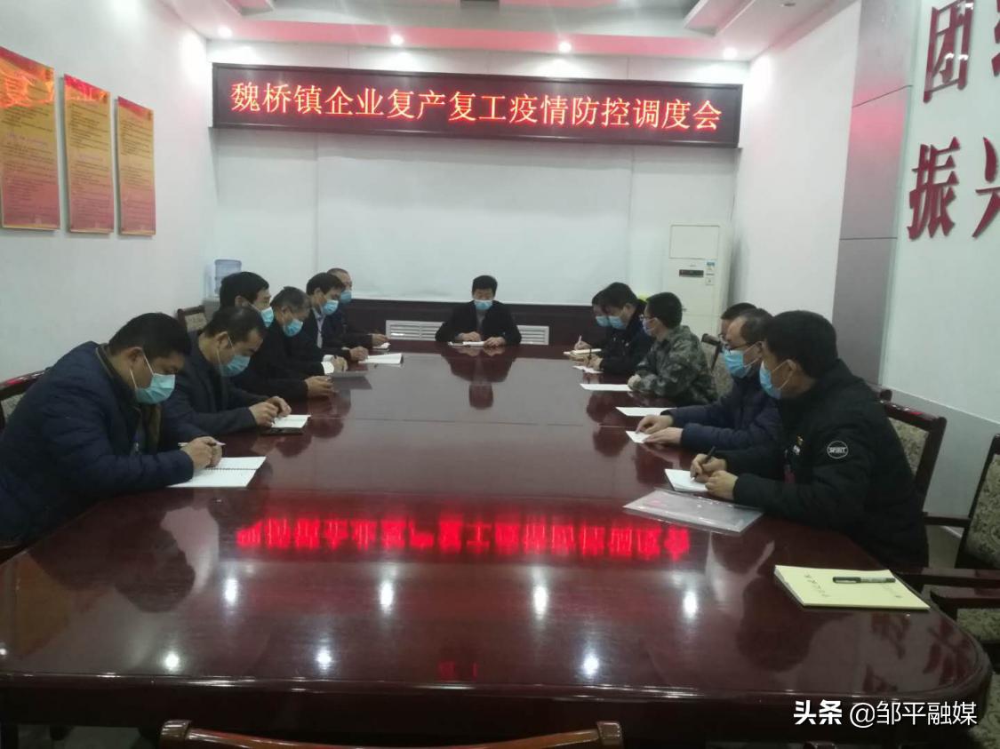 邹平市魏桥镇：最严的“守门员”最暖的“守护神”