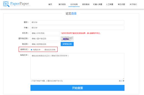 论文怎么查重步骤的视频,论文怎么查重啊