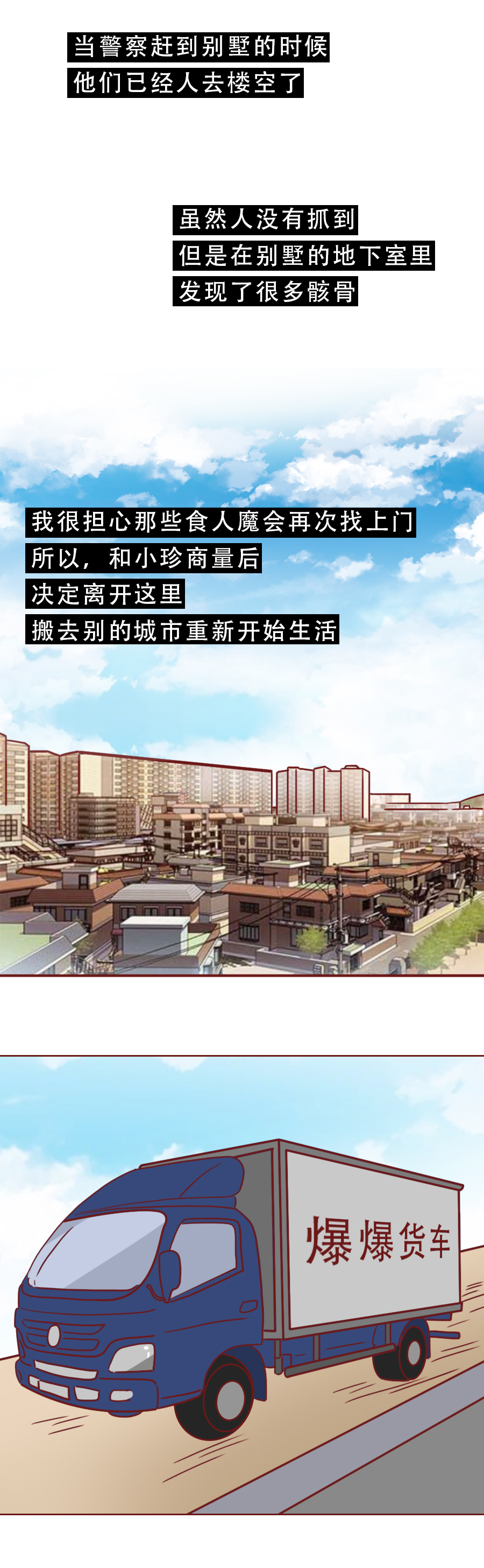 人性漫画食物,人性漫画饥饿