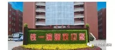 西安今年小升初的家长注意,2018西安小学升初中家长挤破头