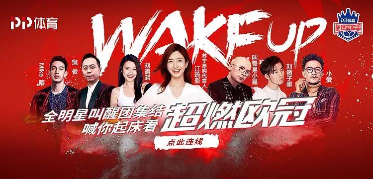 超燃赛场点燃盛夏,pp体育新赛季转播