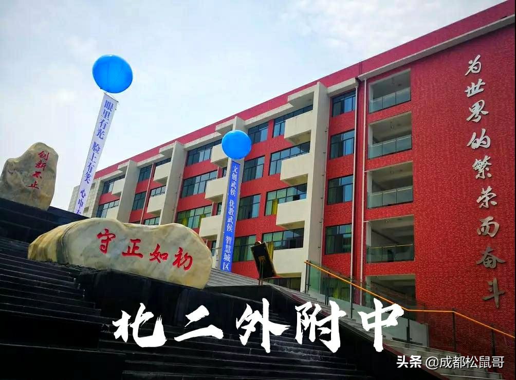 成都高中梯队和录取分数,2022成都各高中学校实时分数