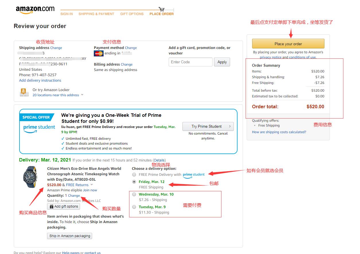 意大利亚马逊海淘攻略,海淘攻略美国购物推荐英文