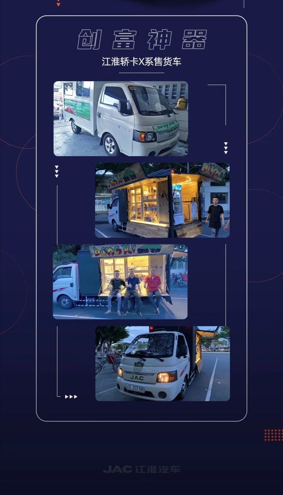 抢摊位丨还怕去晚了没戏？江淮恺达X5解锁新姿势亮瞎隔壁