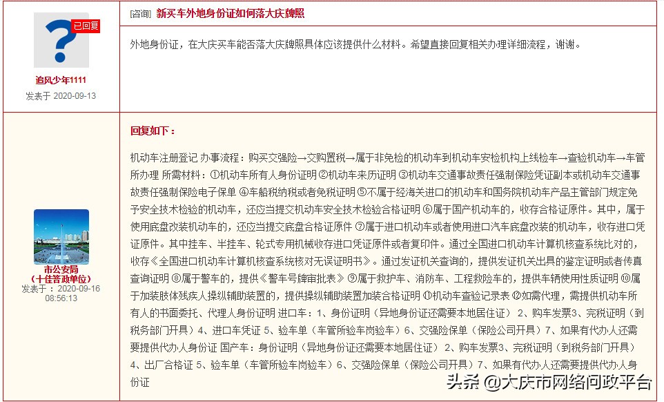 机动车注册登记办理实地流程,机动车注册登记办理