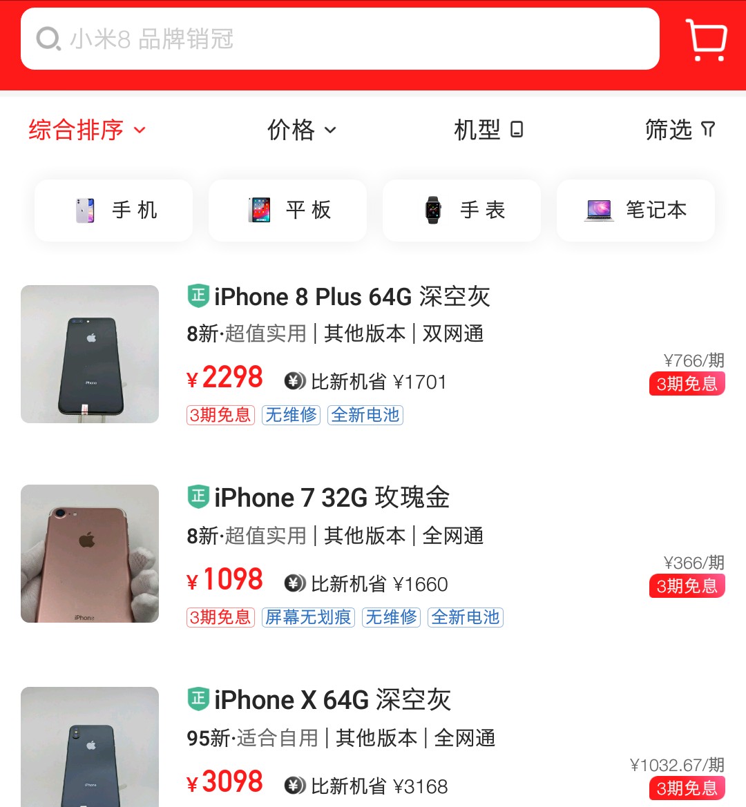 玩机技巧在哪里下载,买二手机安卓手机最靠谱的平台