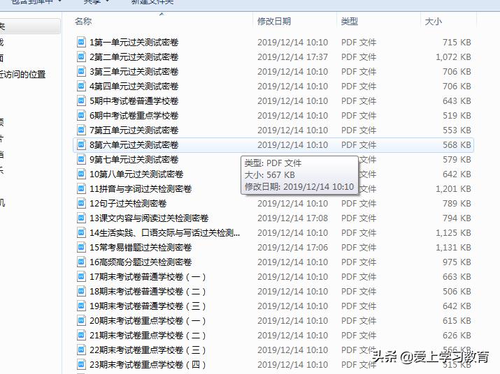 2021-2022年期末测试卷二年级语文,二年级上册语文2019-2020期末卷