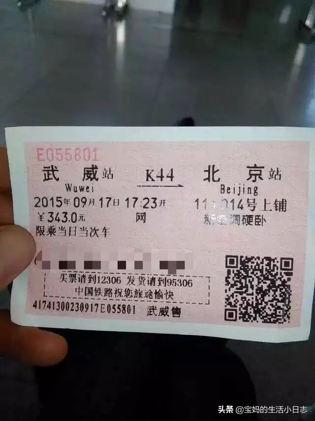 初到北京租房攻略,在北京租房3个月攻略