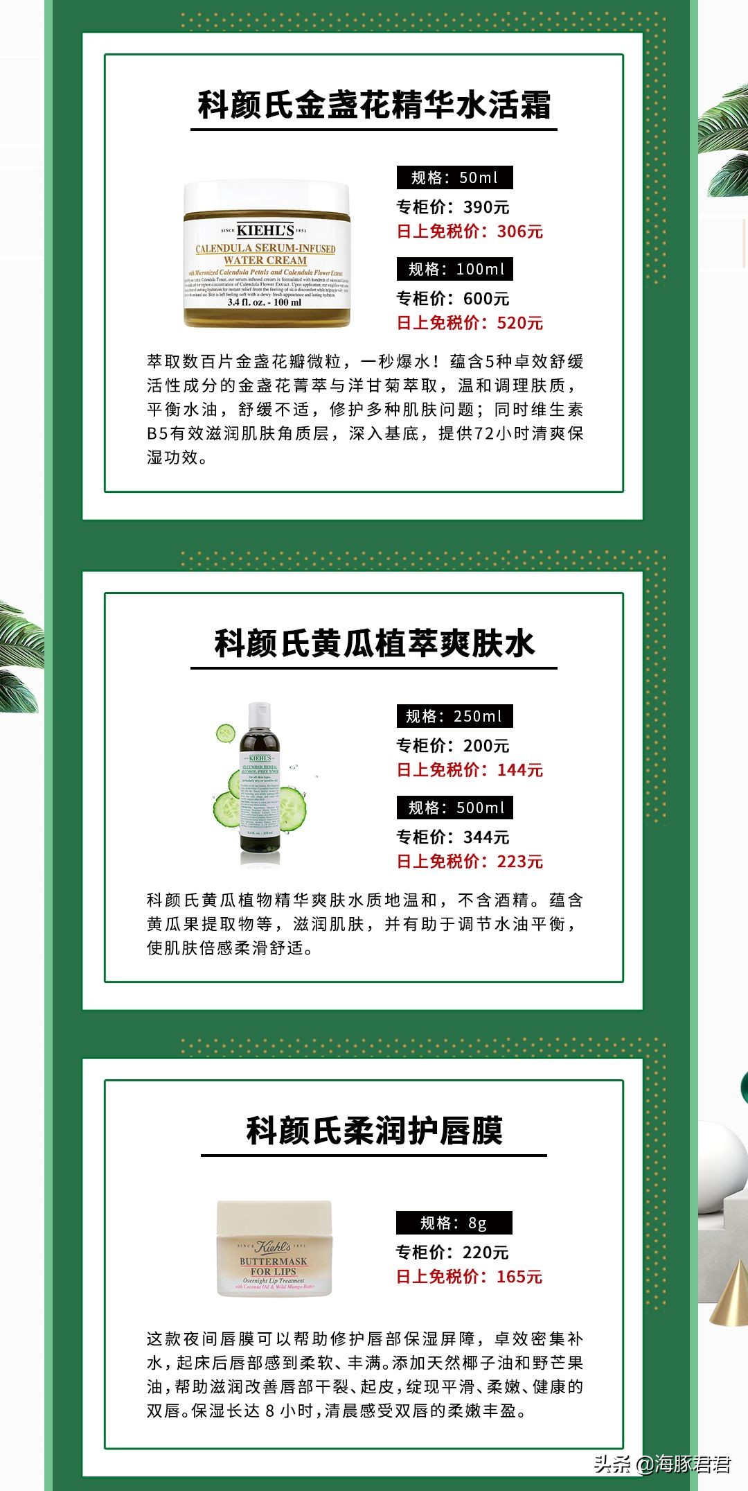 日上免税店买的科颜氏怎么看日期,日上科颜氏高保湿面霜多少钱