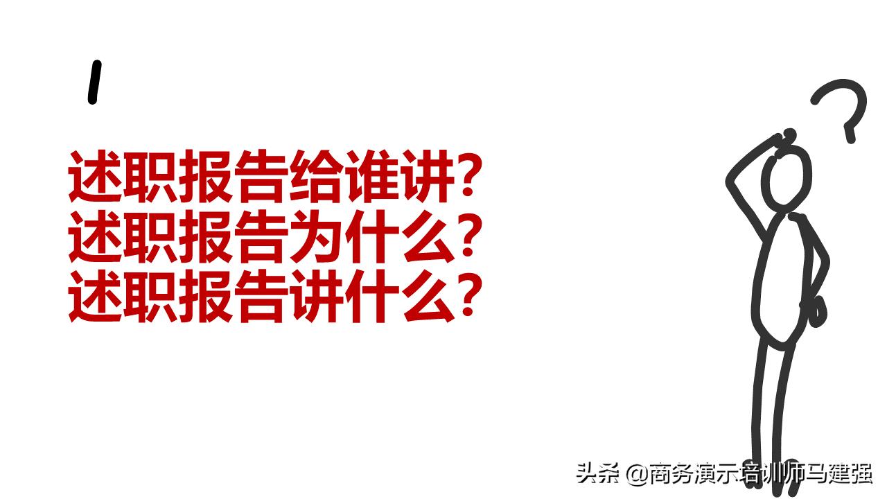 2019职场年终盘点报告,职场2022年终总结关键词