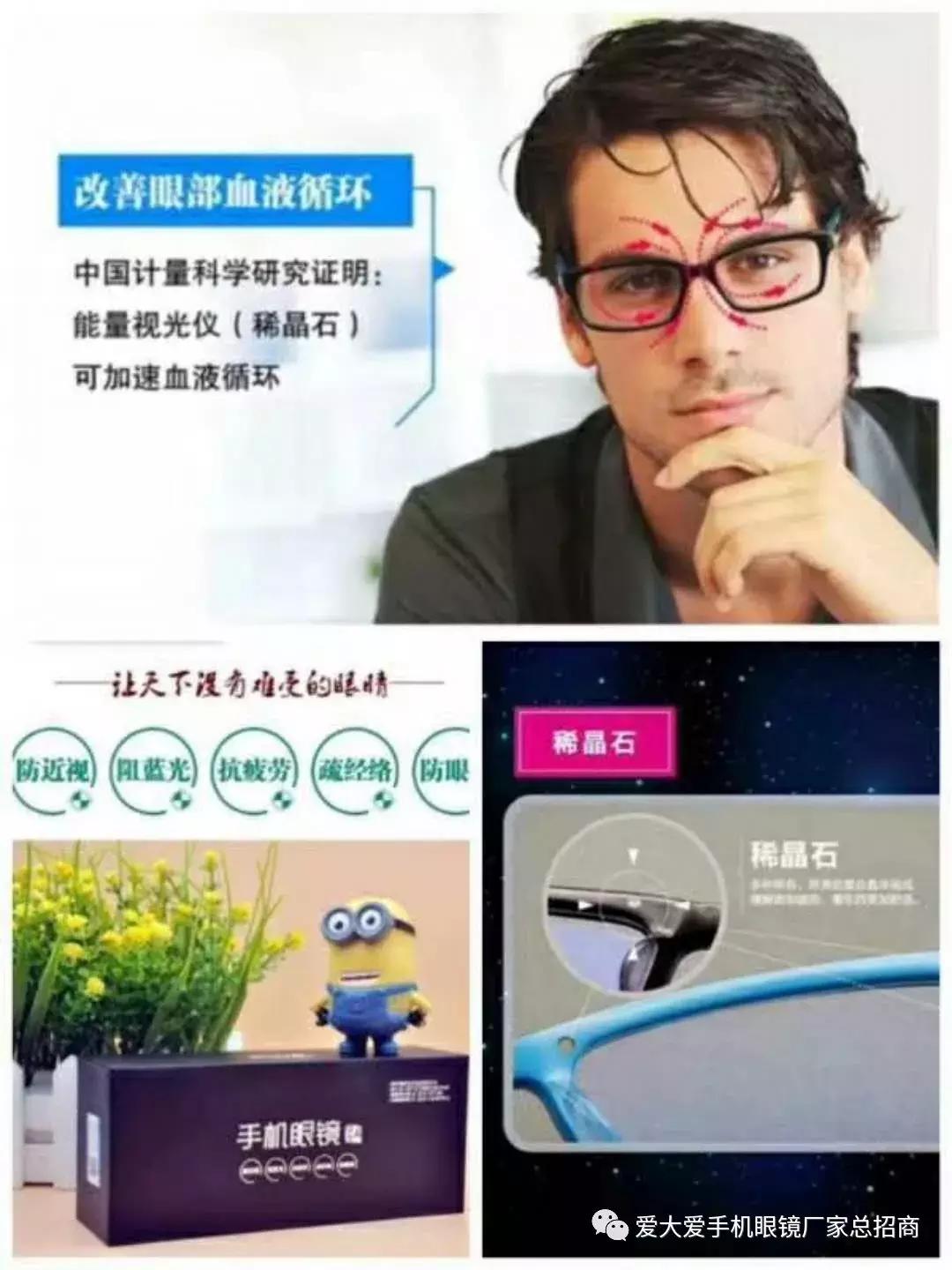 爱大爱所有款式的手机眼镜,爱大爱眼镜价格表