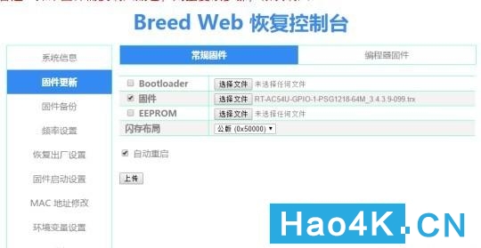 星际蜗牛nas安装,玩客云连接不上斐讯k2p