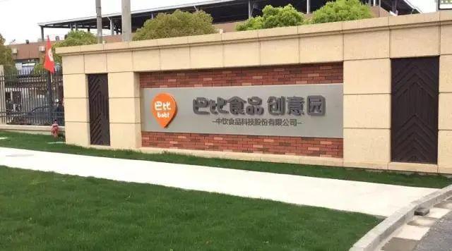 巴比馒头上市分析,巴比馒头的利润是多少