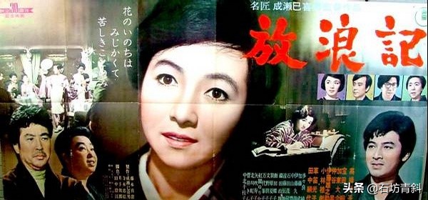 林芙美子放浪记,放浪记小说