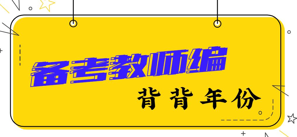 教育学著作知识点汇总,教育学最早知识点