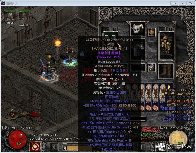 暗黑2各法师开荒装备,暗黑2近战好玩吗