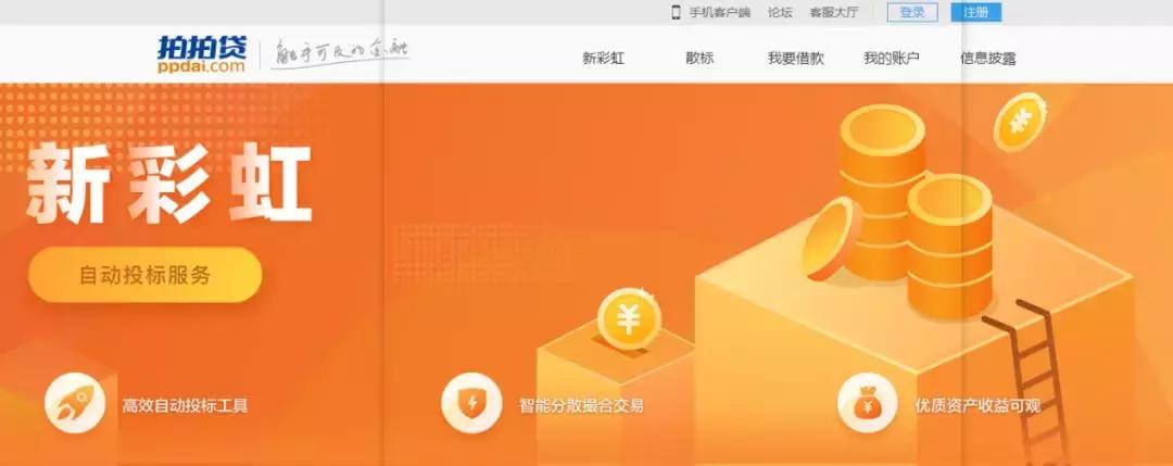 拍拍贷收取风险保证金合法吗,315后网贷催收会加剧么