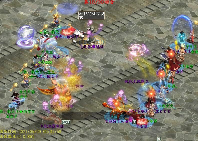 大话西游2天梯巅峰战夏季赛,大话西游2年度天梯巅峰赛