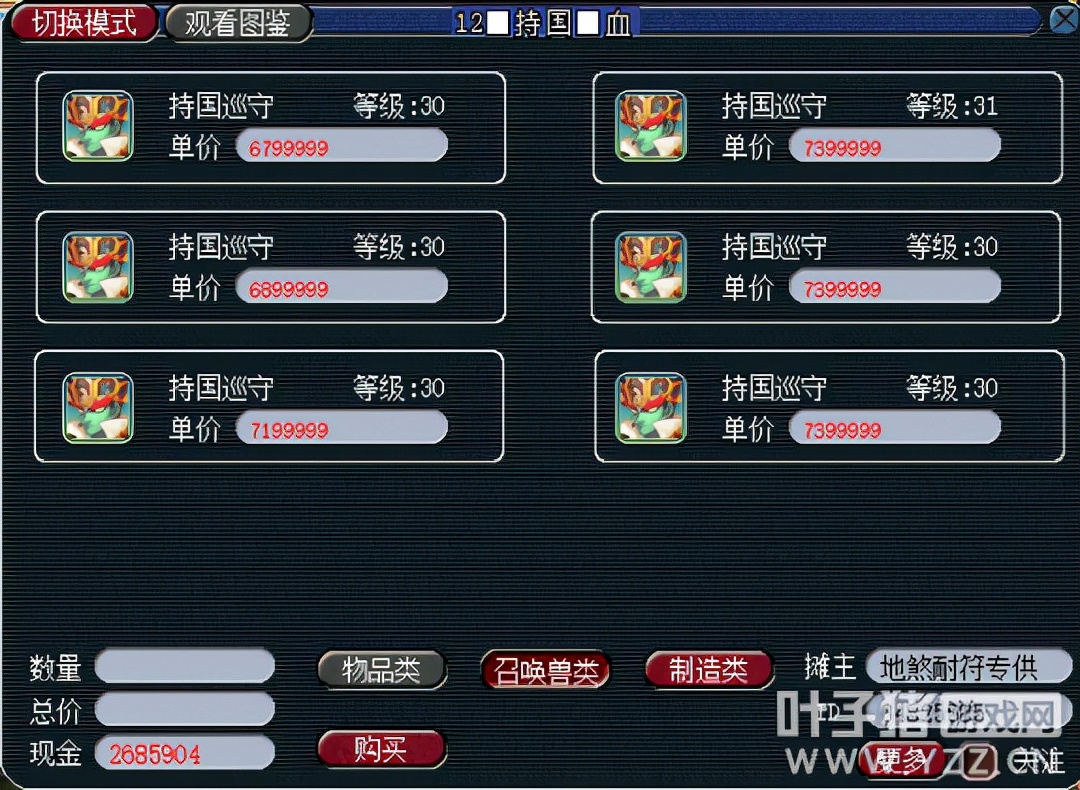 梦幻西游新手赚钱比较稳定的方法,梦幻西游平民的赚钱方法