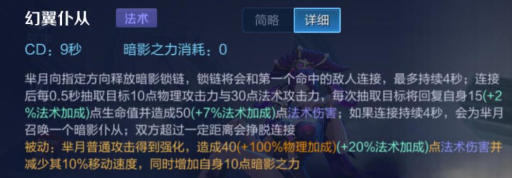 芈月后期团战乏力,芈月后期乏力换什么出装