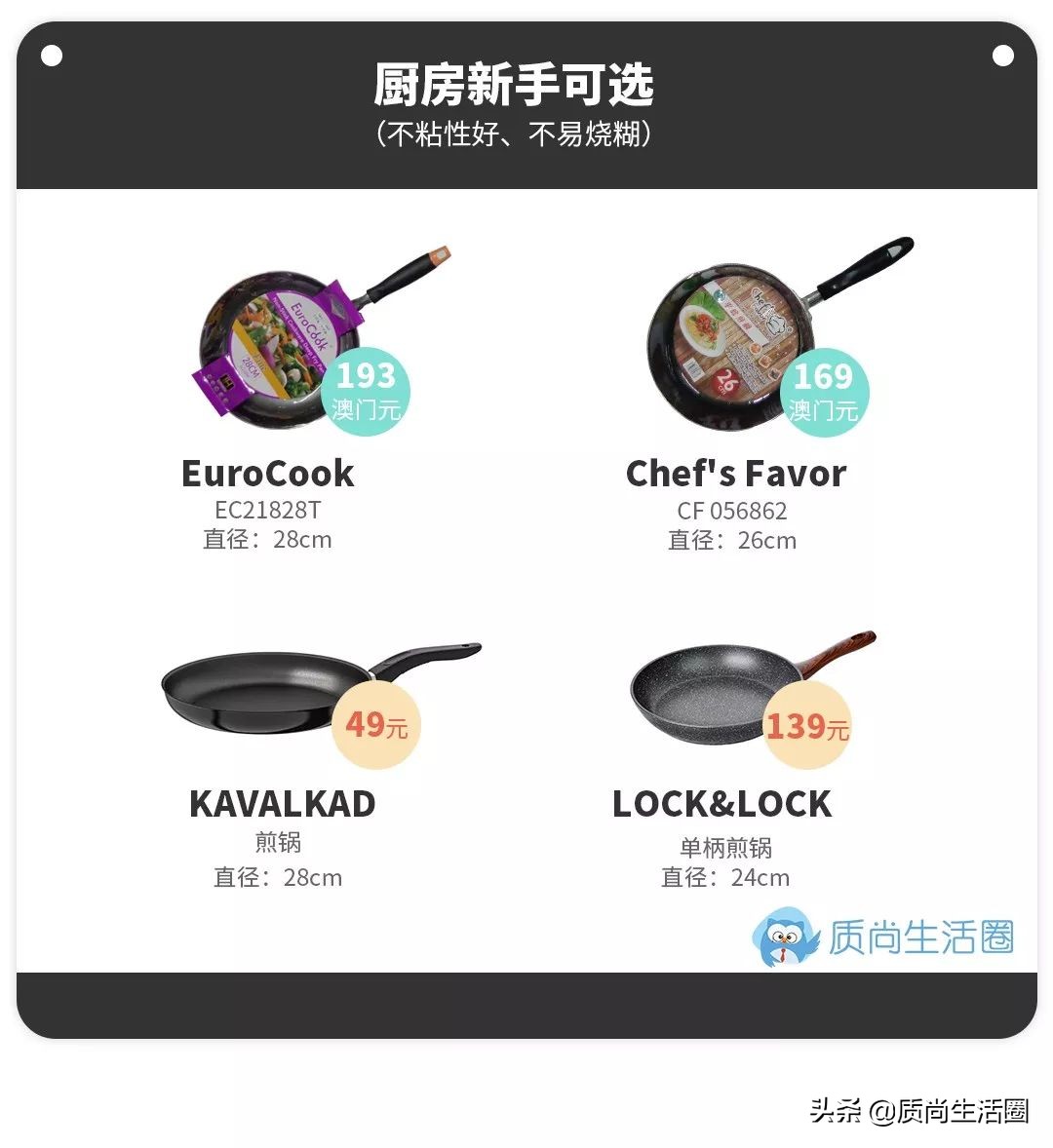 推荐几款炒菜不粘锅,公认最好的不粘锅