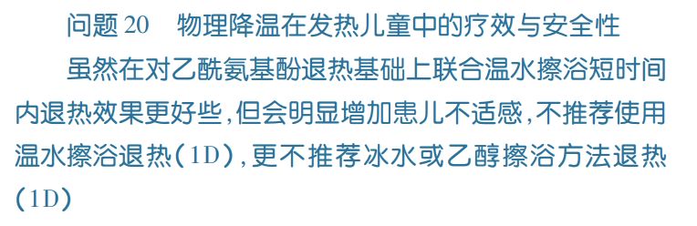退烧贴真的可以退烧吗 (央视曝光退热贴无法达到退烧效果)