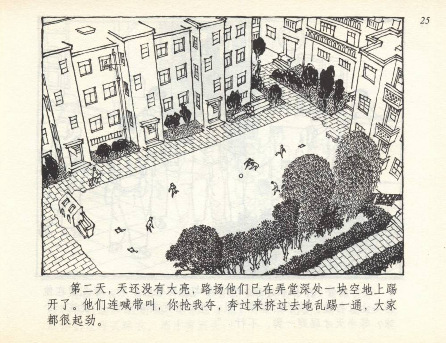 小学生足球连环画,足球小将漫画绘画