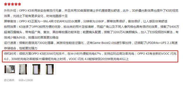 真香千元机oppok5到底值不值得买,千元神机最值得买oppo