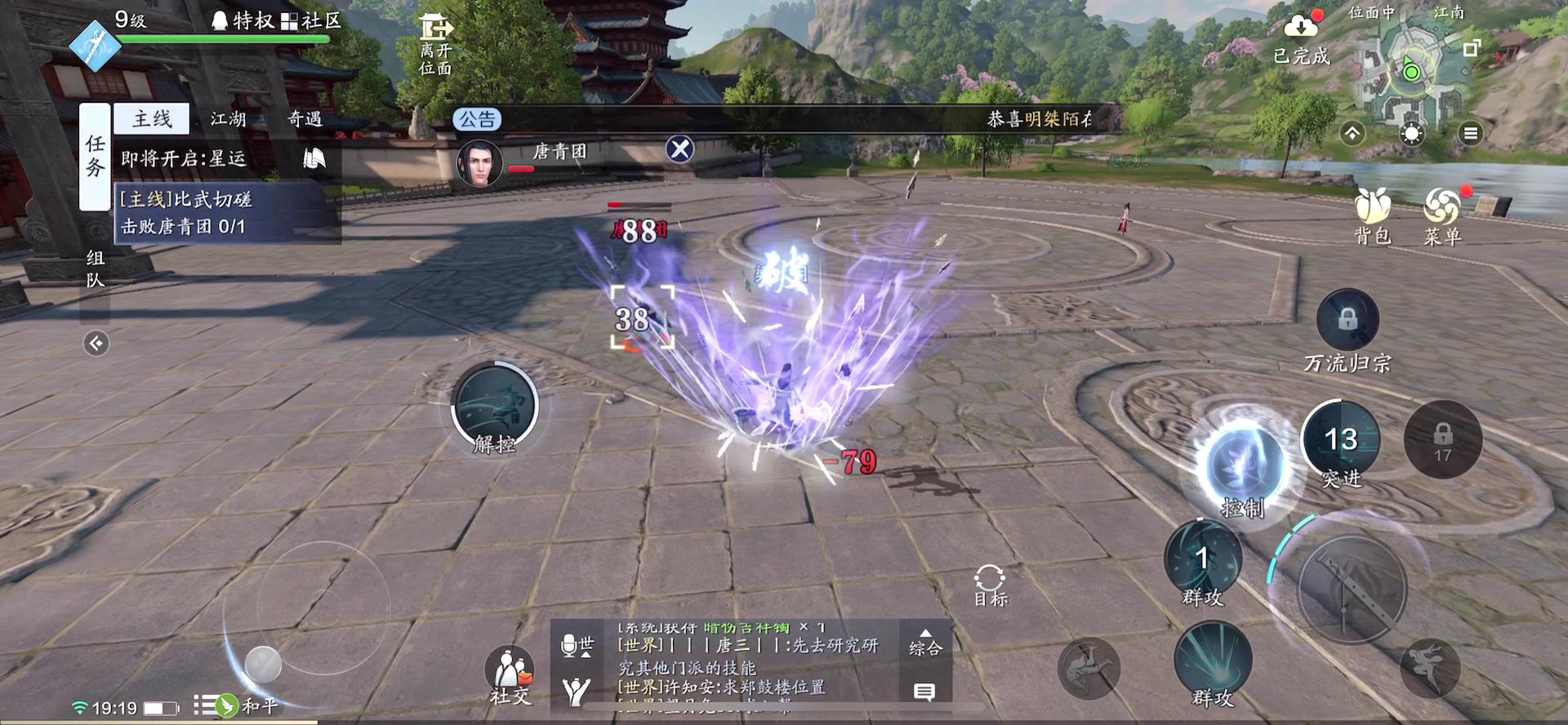 天刀手游好玩嘛,天刀手游现在如何