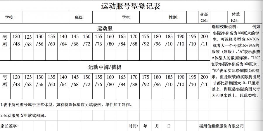 新八中校服图片,八中夏季的校服是什么样子的