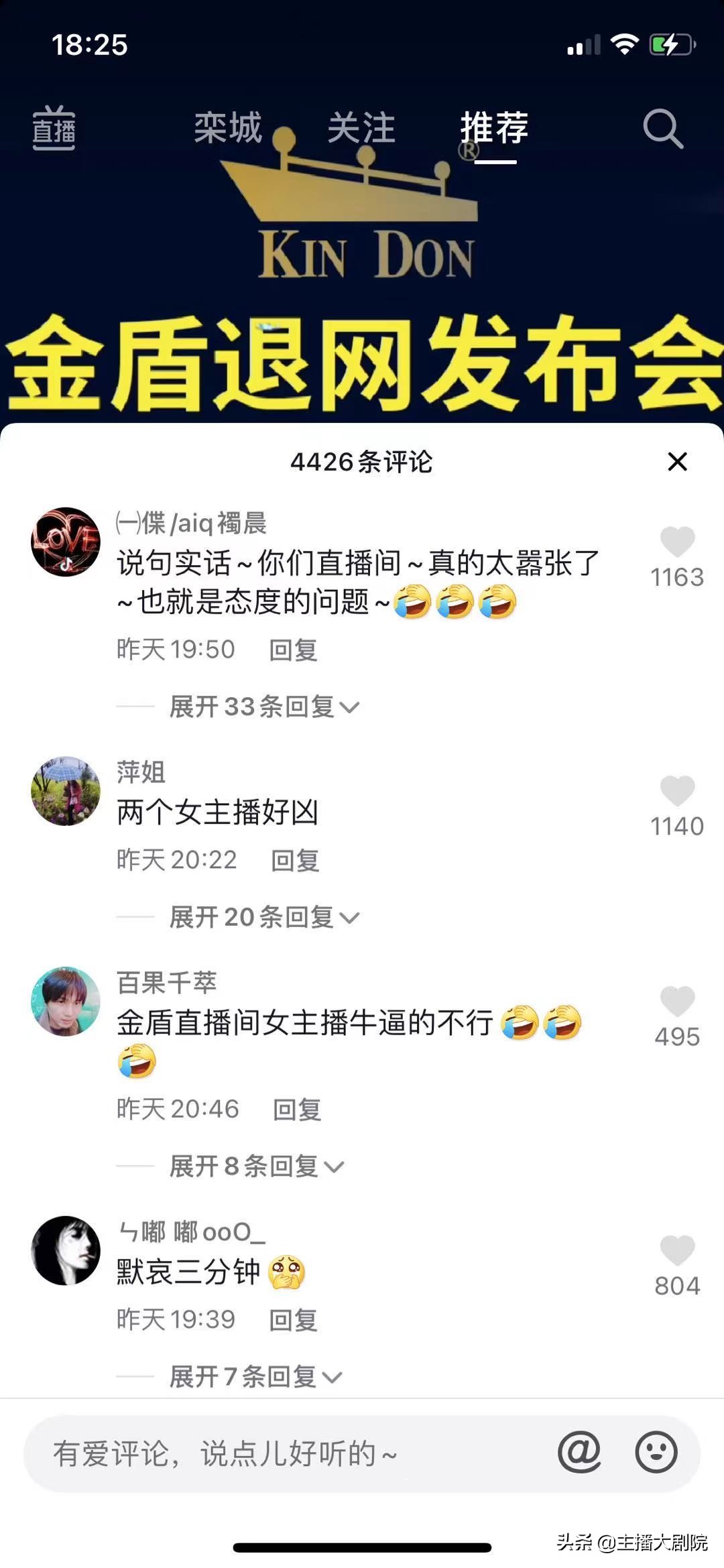 金盾KINDON服饰旗舰店,金盾kindon男装