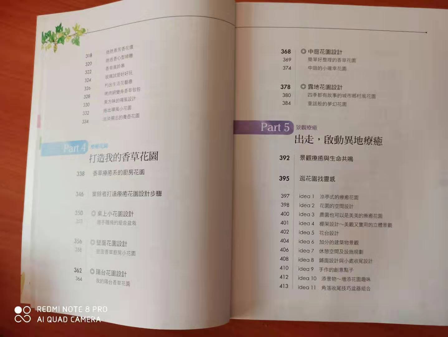 植物修剪书籍推荐,植物造景书籍推荐