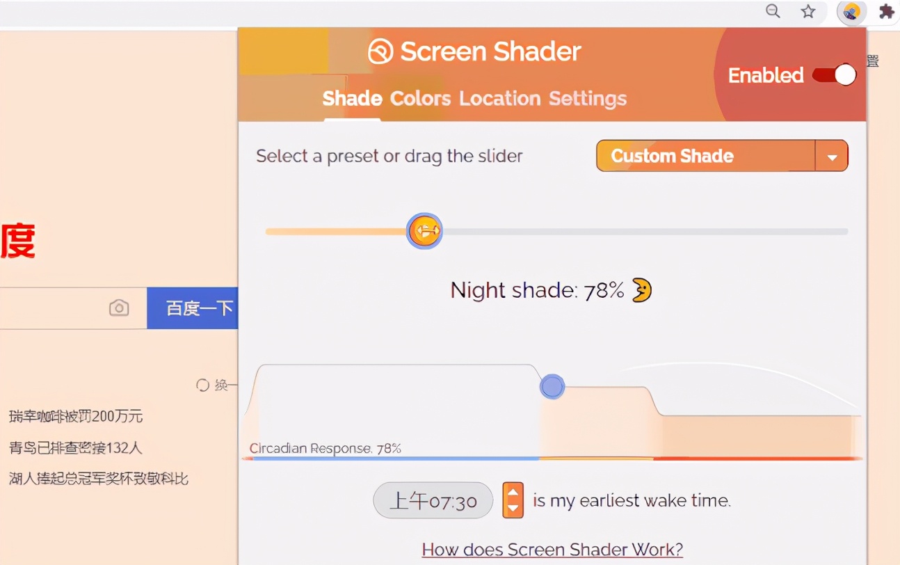 手机护眼软件不伤眼睛,眼疲劳护眼软件