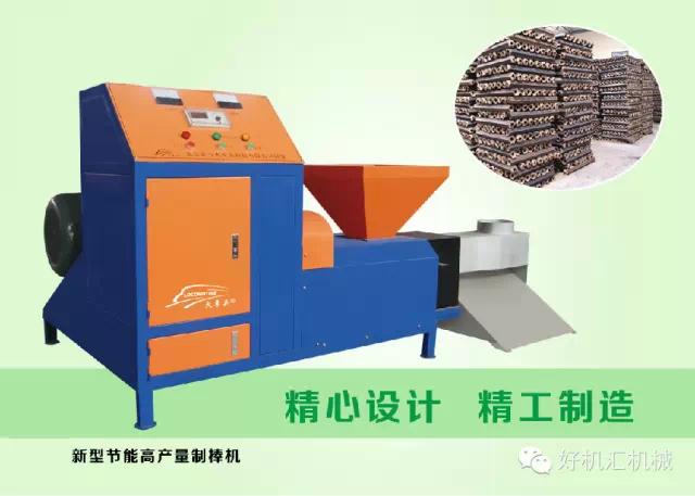 机制木炭机整套设备有哪些,木炭机制木炭