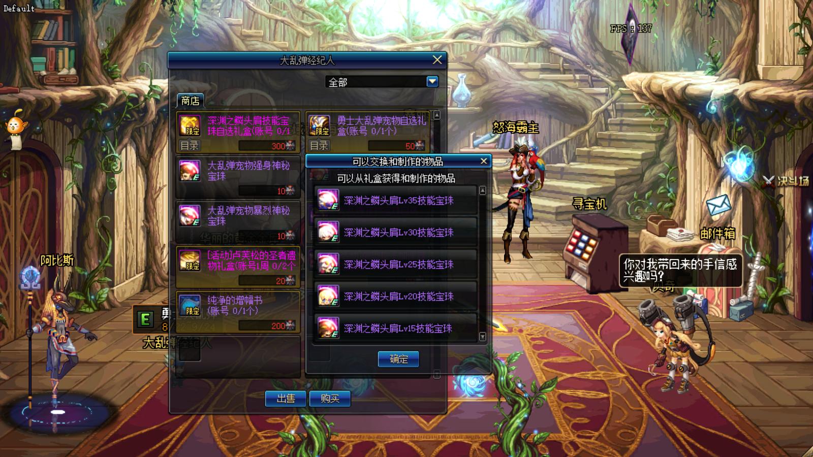 dnf全职业头肩附魔,dnf各职业buff等级一览表