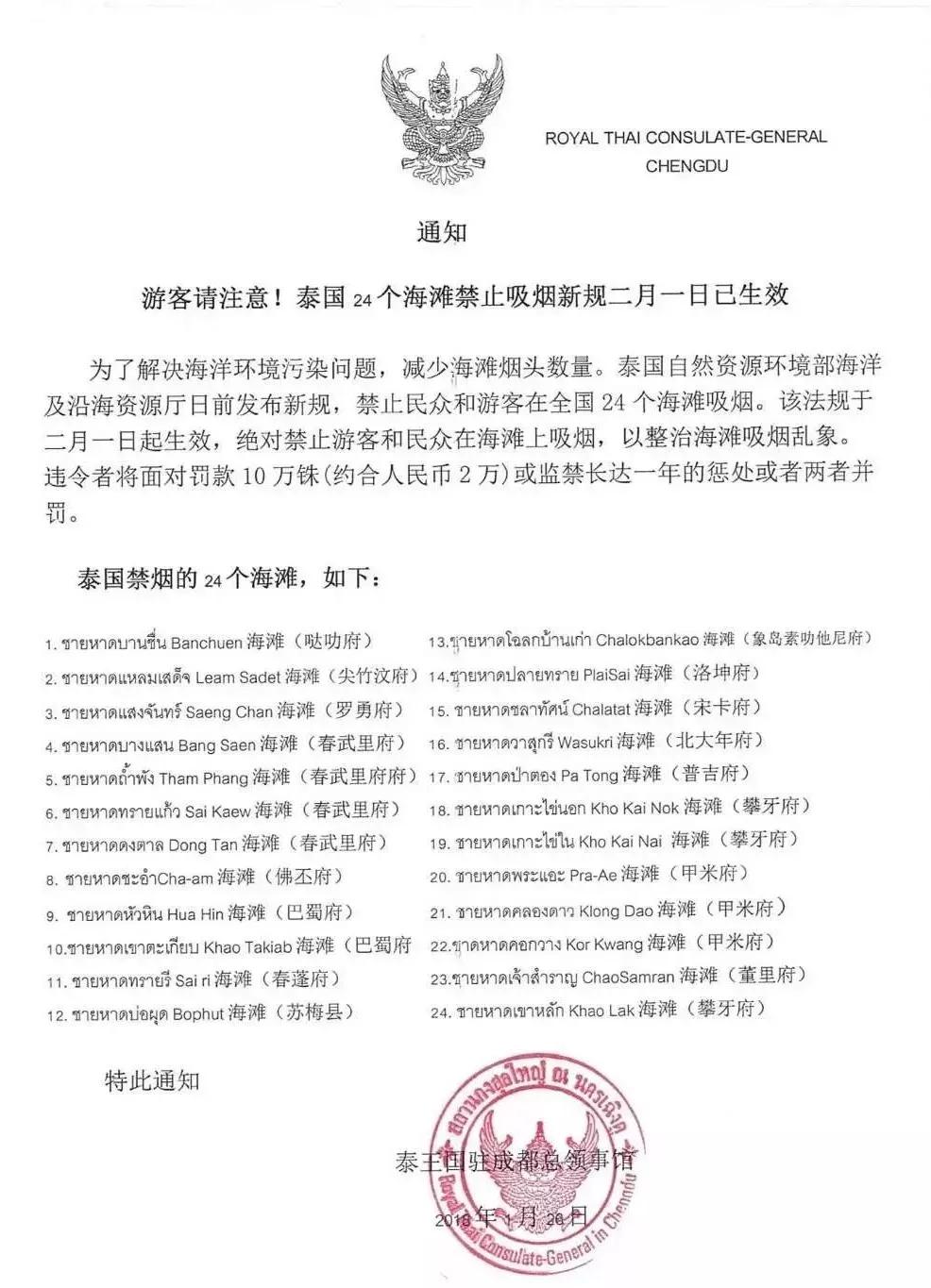 泰国酒店为什么不让带榴莲,为什么泰国酒店不让带榴莲