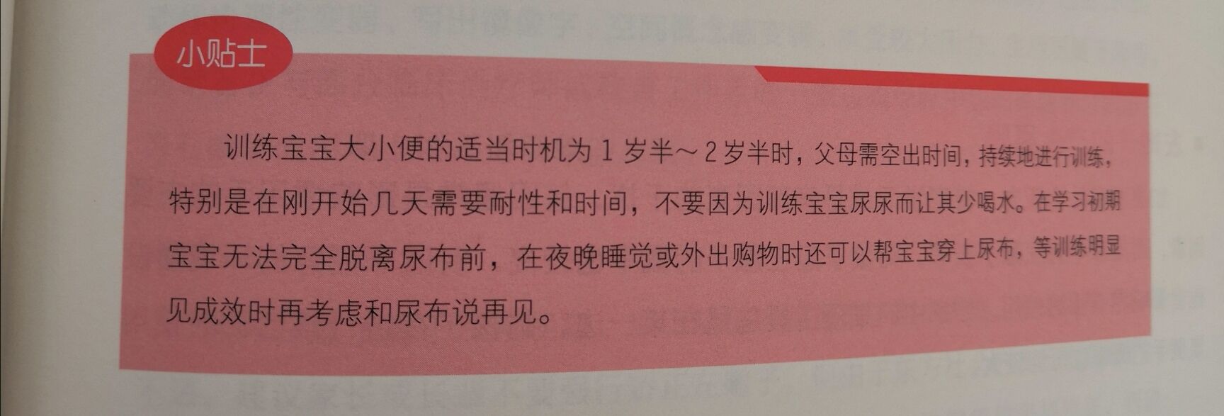 育儿百科写的什么,育儿百科全书推荐理由