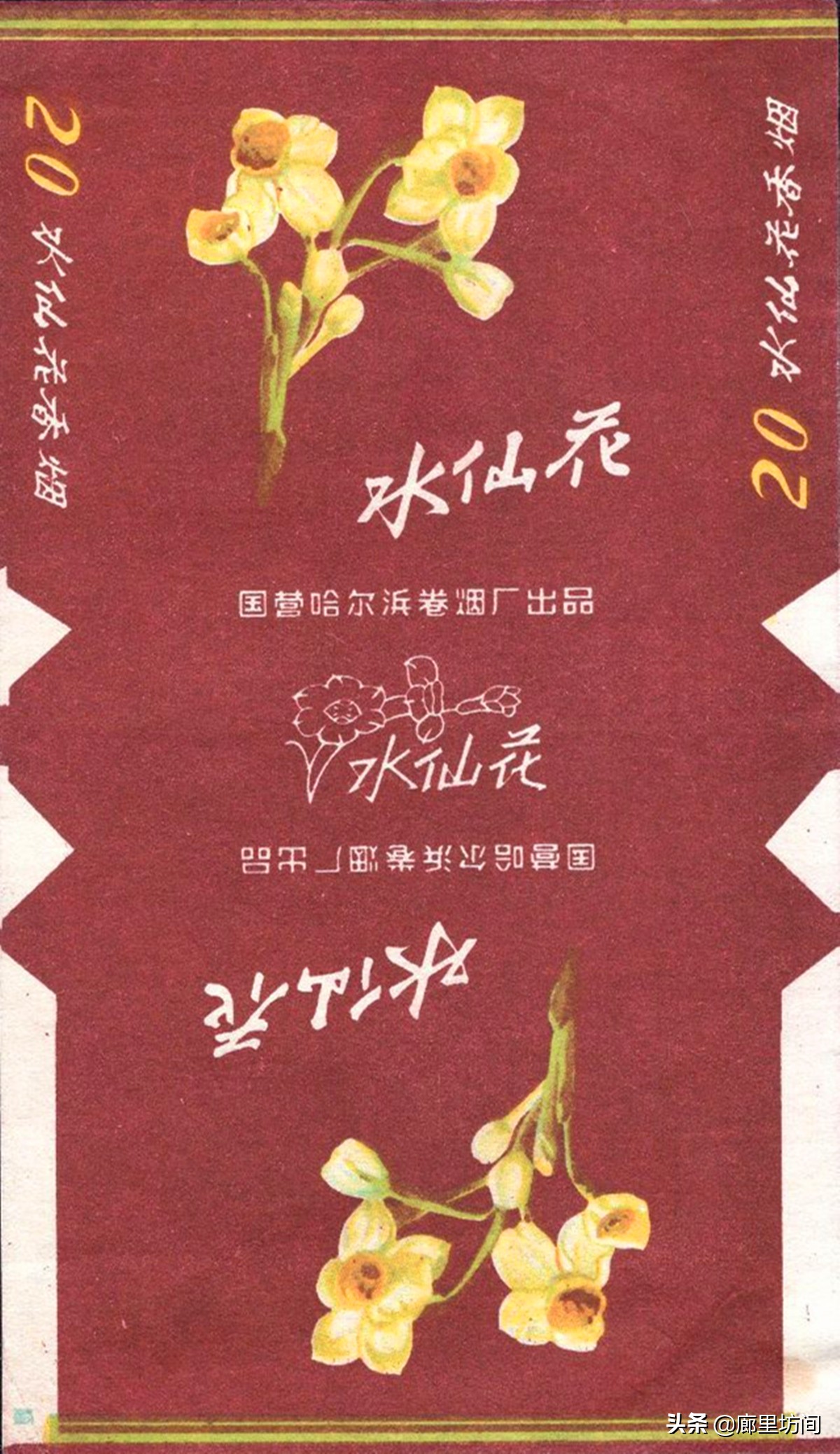 老巴夺牌香烟哈尔滨,70年代的哈尔滨老烟标