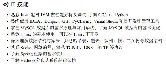 阿里offer的流程,2022届收到阿里正式offer后的流程