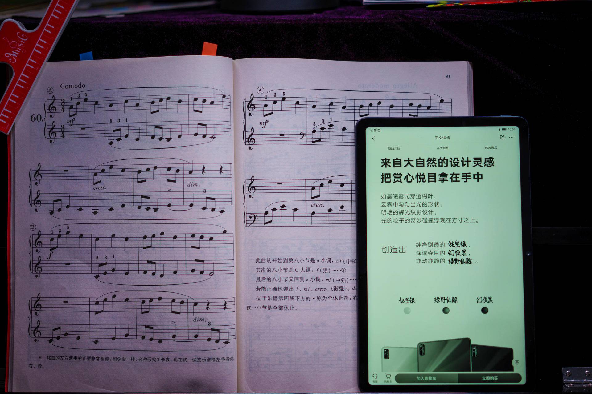 一笔2K四扬声6WIFI八核十寸屏