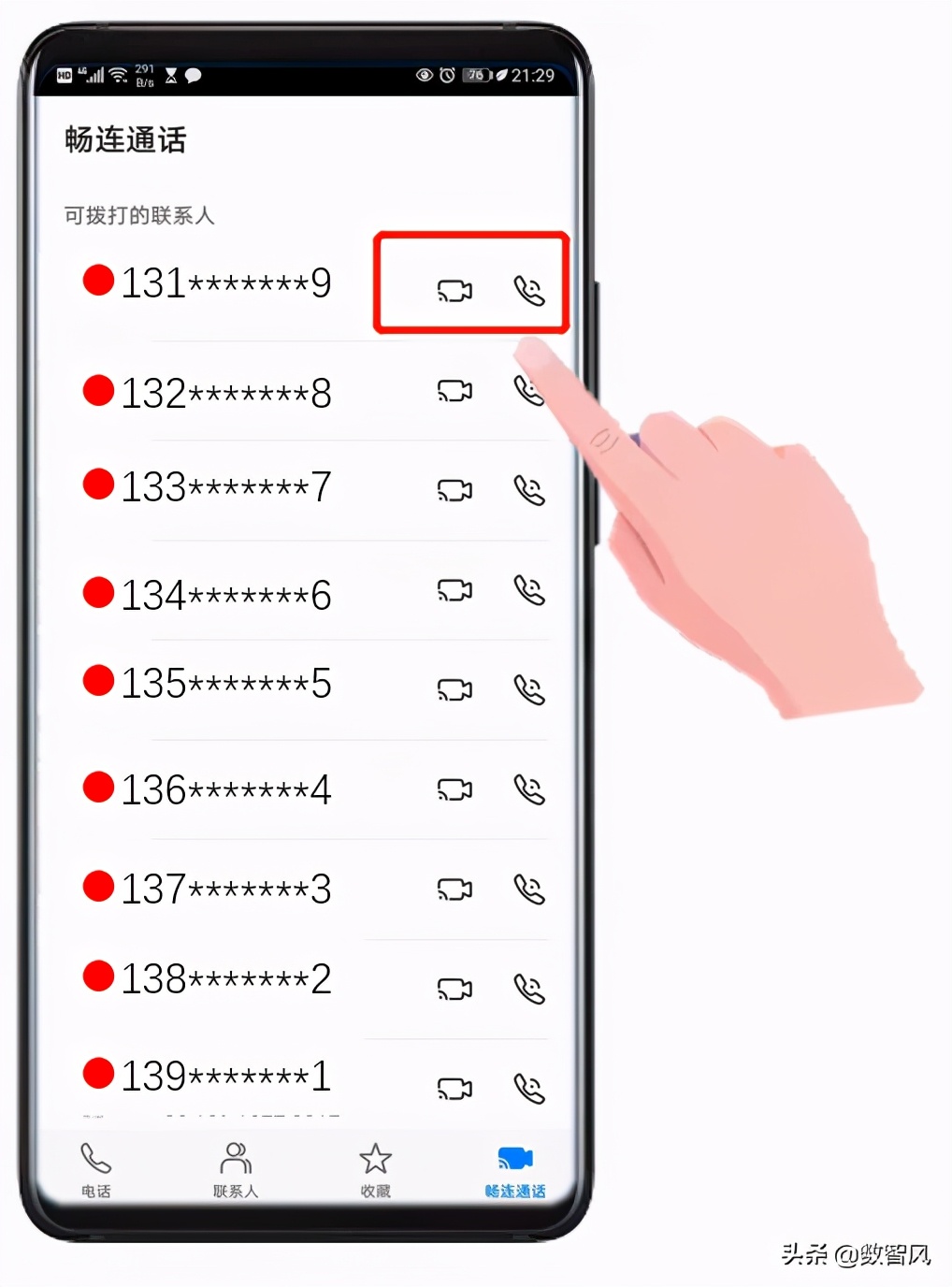 畅连通话可以共享屏幕吗,畅连通话如何共享屏幕
