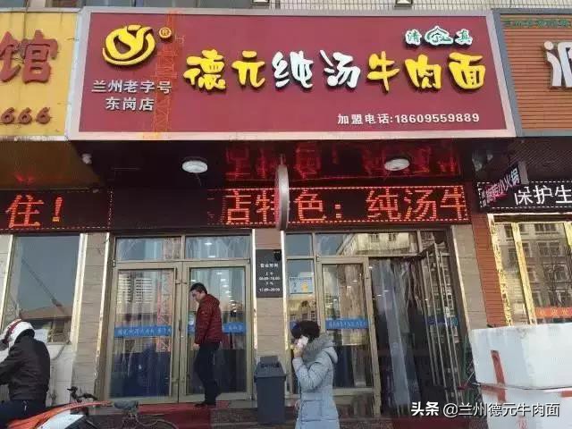 兰州牛肉拉面加盟10大品牌,镇原加盟兰州牛肉拉面哪家好