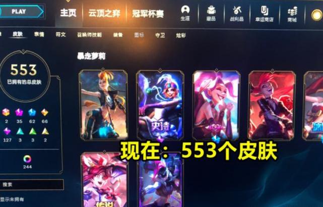 lol已经被证实的皮肤,lol皮肤被吞找回