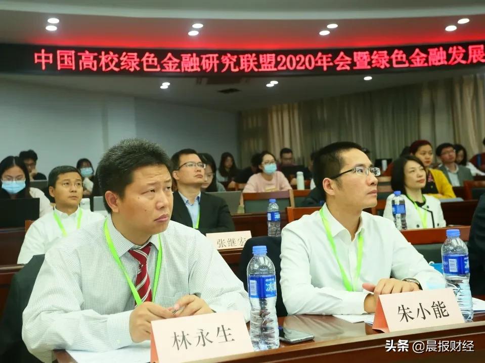 中国高校绿色金融研究联盟,中国绿色金融学术年会
