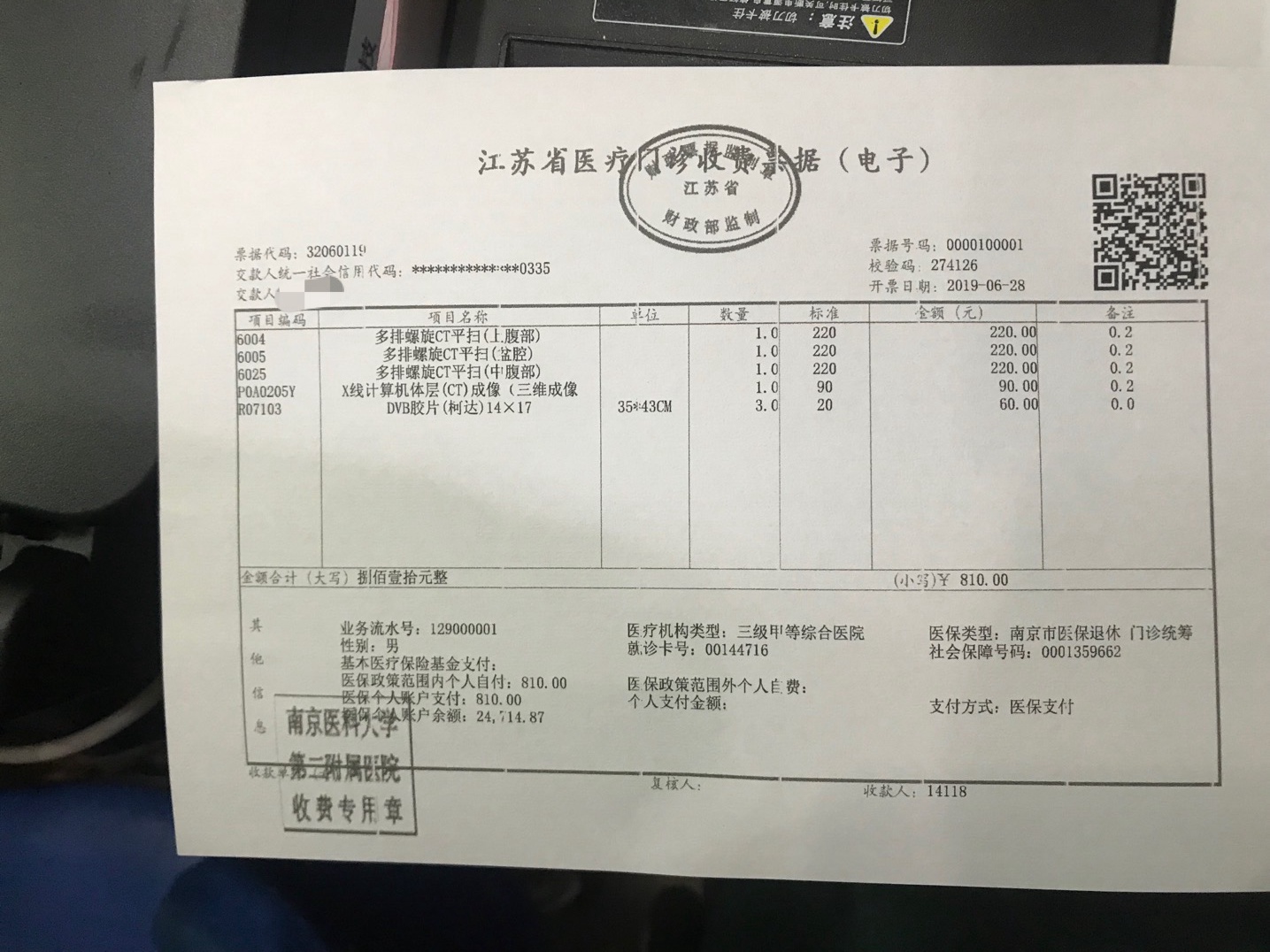 北京医院看病发票丢了可以补吗,医院就诊卡丢了有什么办法开票