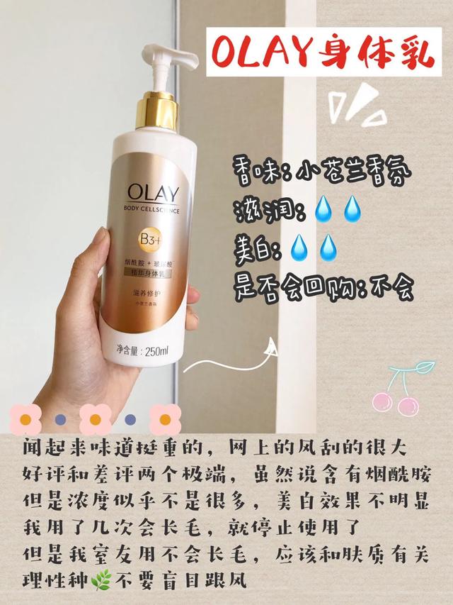 身体乳测评干皮,冬季皮肤干燥脱皮用什么身体乳好