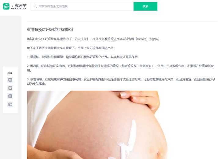 袋鼠妈妈橄榄油可以预防妊娠纹吗,橄榄油预防妊娠纹都有哪些牌子