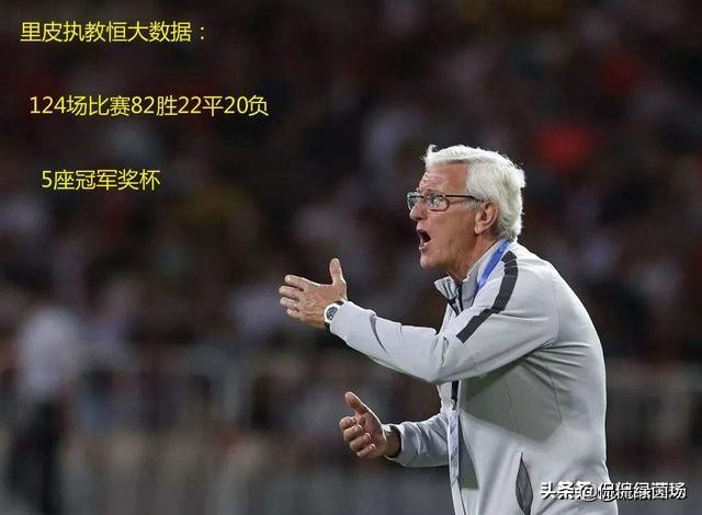 里皮下半场惹不起的恒大,里皮指挥下的广州恒大打爆对手