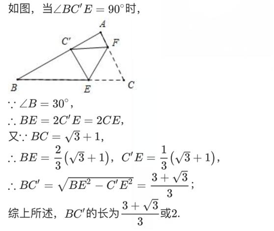 七下数学三角形折叠问题专项训练,折叠问题中的直角三角形中考数学